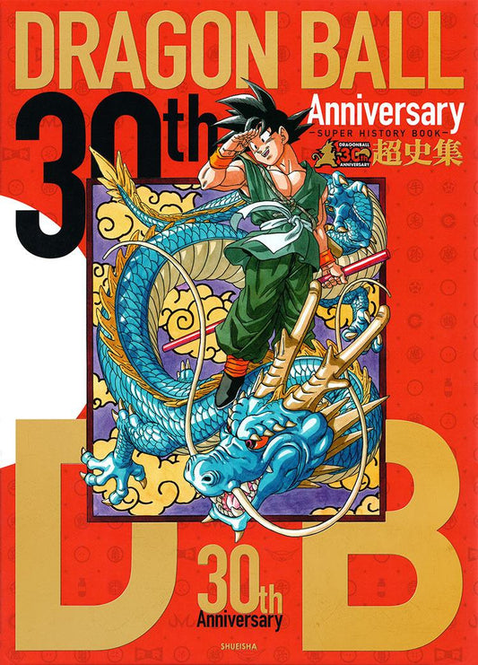 Dragon Ball 30th anniversary -Ed Giapponese SHUEISHA